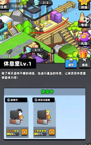 新星足球世界17