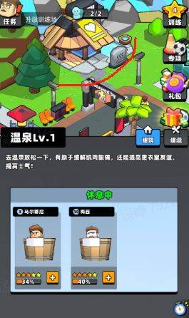 新星足球世界18