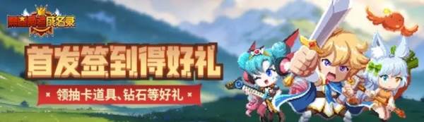 黑星勇者成名录九游渠道服图片1