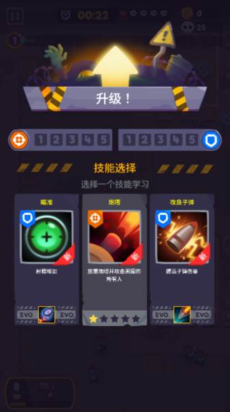 幸存者时间僵尸游戏图片5