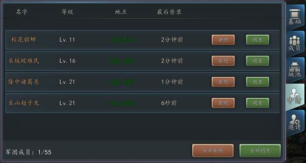 三国志2017途游版4