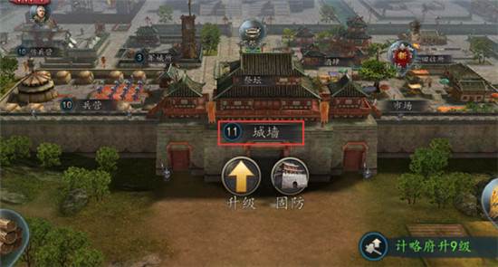 三国志2017途游版6