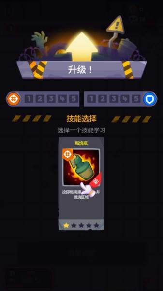 尸战狂潮游戏图片4