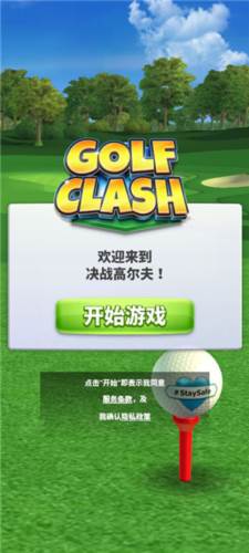 Golf Battle游戏截图4