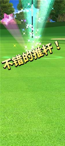 Golf Battle游戏截图10