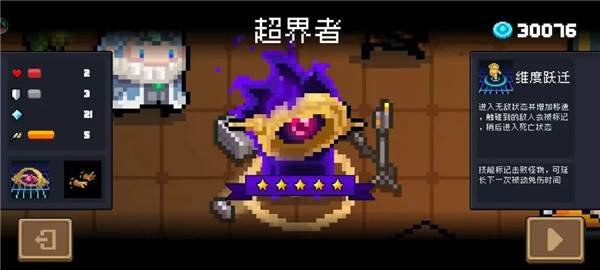 元气骑士九游版游戏攻略1