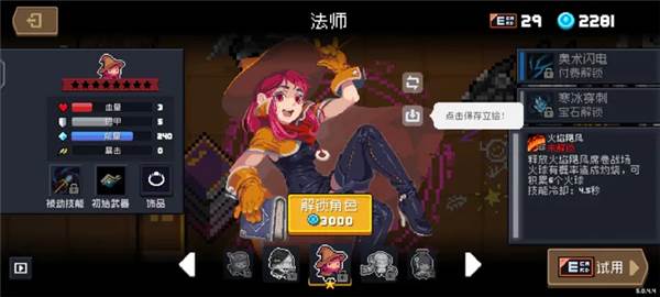 元气骑士九游版游戏攻略6