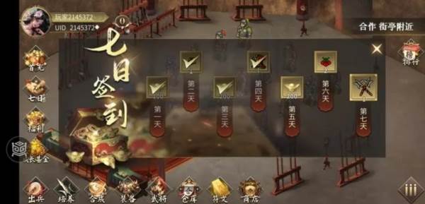 三国志吕布传国际版宣传图