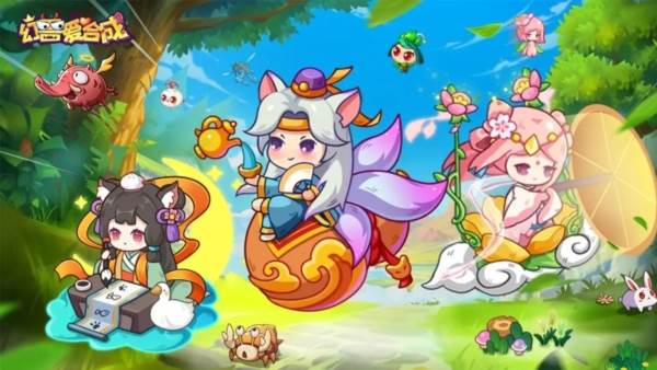 幻兽爱合成4399服游戏介绍1