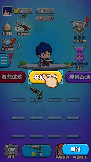 部落吃鸡免广告2025游戏攻略3