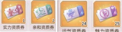 伙伴培养攻略配图1