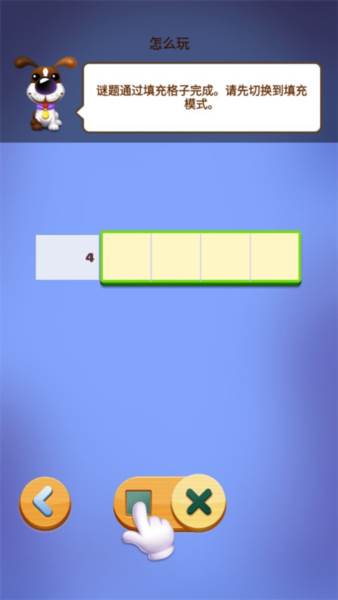 数独趣味闯关安卓版图片6