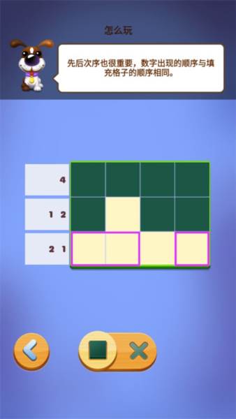 数独趣味闯关安卓版图片9