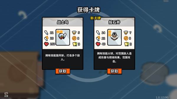 雀仔营地游戏截图5