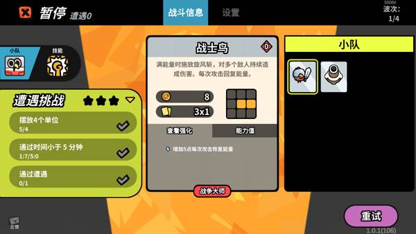 雀仔营地游戏截图7