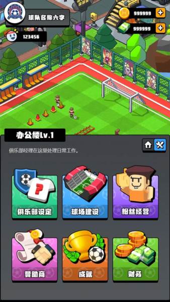 新星足球世界测试服1