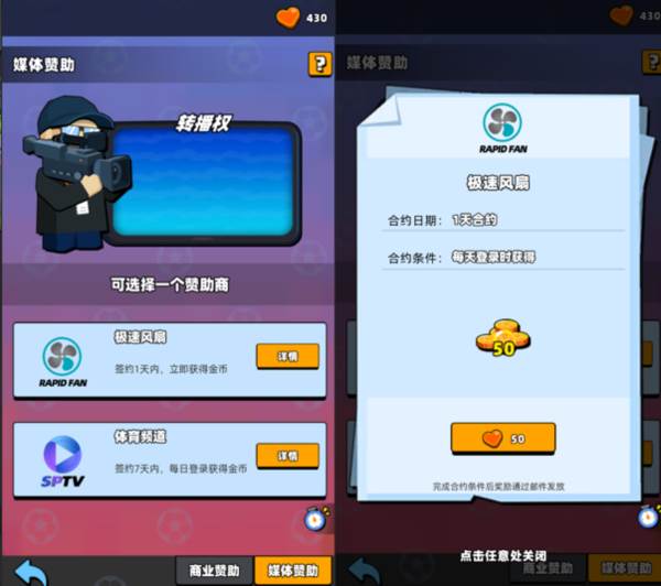 新星足球世界测试服7