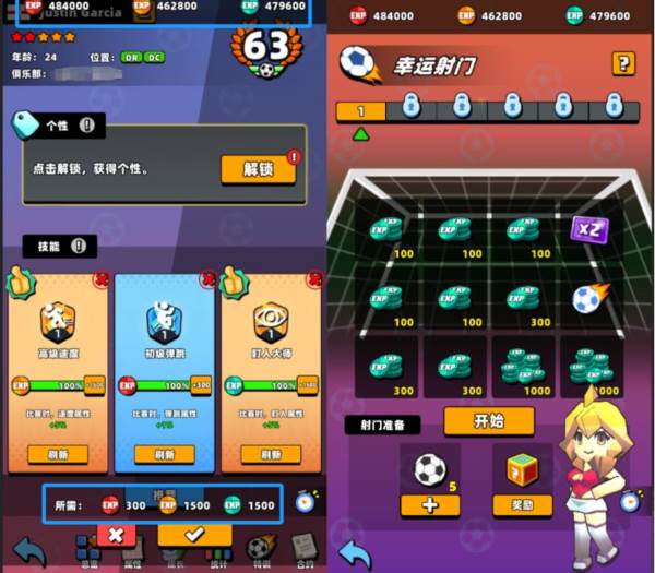 新星足球世界测试服12