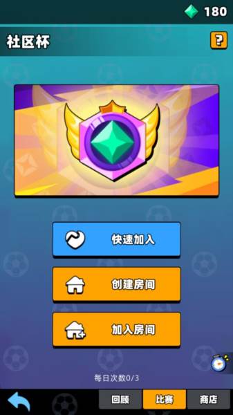 新星足球世界测试服15