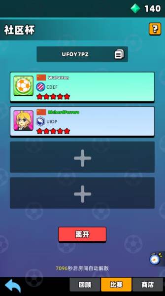 新星足球世界测试服20