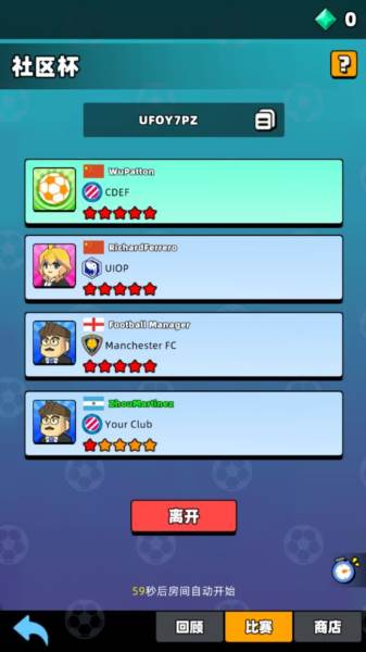 新星足球世界测试服21