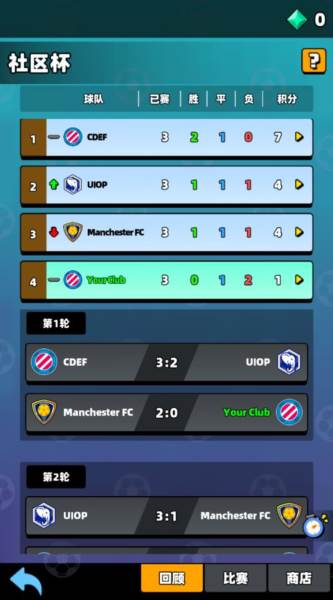 新星足球世界测试服24