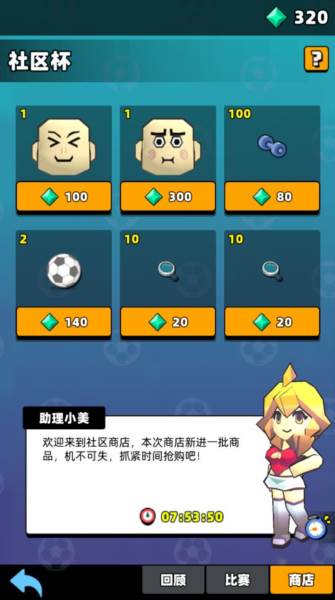 新星足球世界测试服25