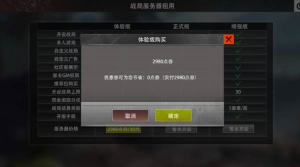 文明重启先行服游戏攻略5