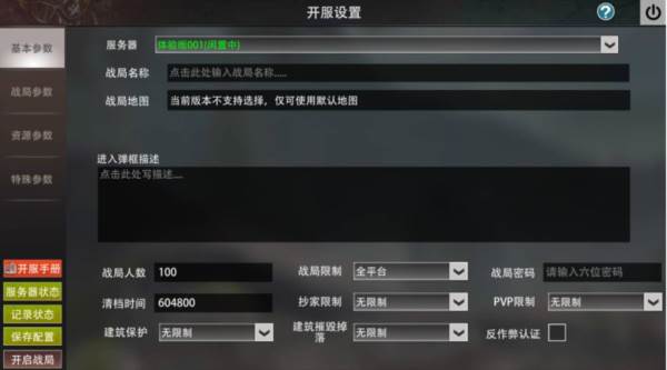 文明重启先行服游戏攻略6