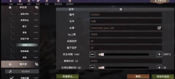 文明重启先行服游戏攻略11