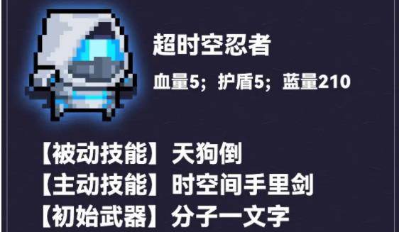 元气骑士三星版游戏攻略2