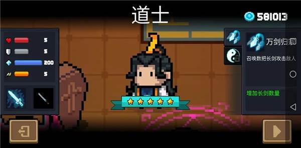 元气骑士三星版游戏攻略4