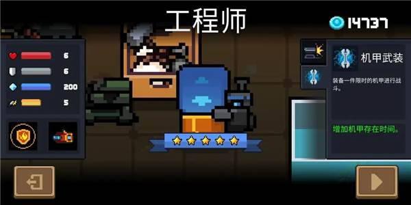 元气骑士三星版游戏攻略7