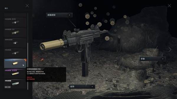 穿越米线破解版冲锋枪怎么用2