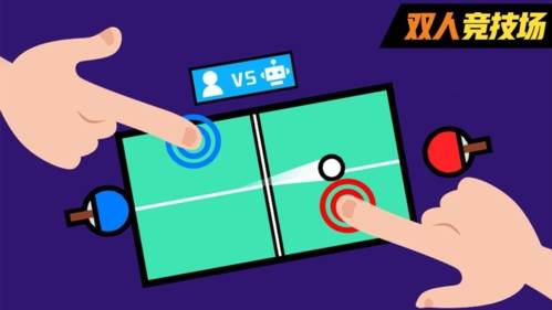 双人竞技场游戏截图1