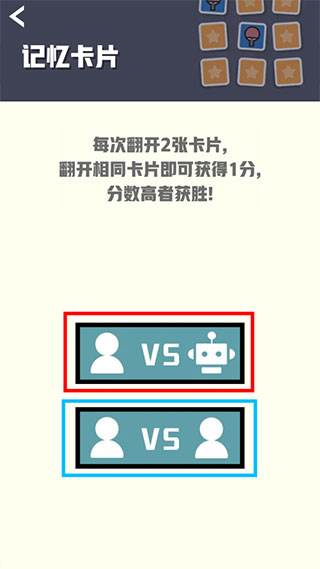 双人竞技场官方正版游戏截图2