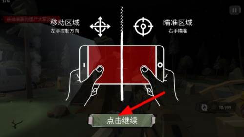 步行僵尸2游戏截图7