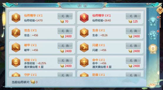 青云诀2天纵服15