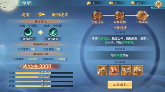 青云诀2伏魔区游戏截图12