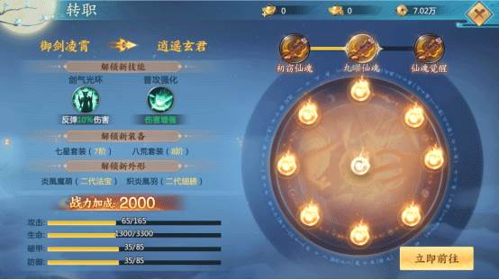 青云诀2伏魔区游戏截图13