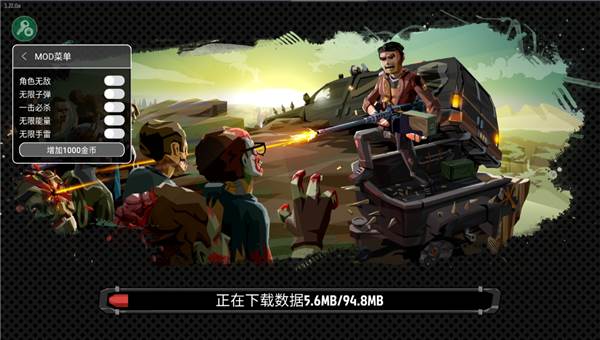 步行僵尸2无限金币中文版游戏截图2