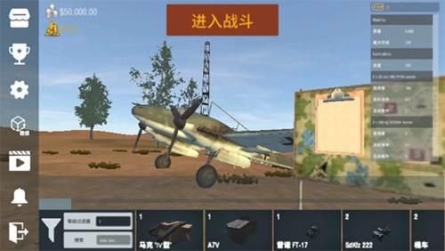 装甲纷争决定版手游截图2