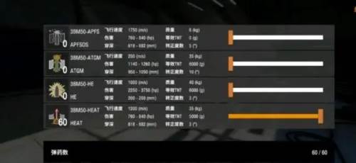 装甲纷争决定版手游截图19