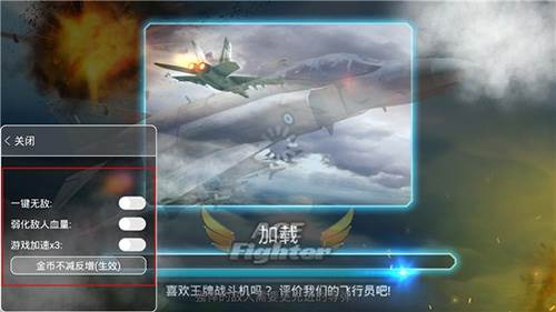 王牌战斗机空战无限金币中文版1