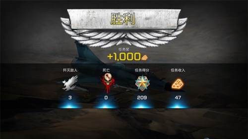 王牌战斗机空战无限金币中文版2