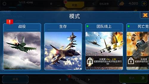 王牌战斗机空战无限金币中文版3