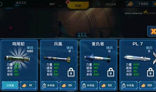 王牌战斗机空战无限金币中文版4