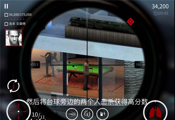 杀手狙击通关攻略2