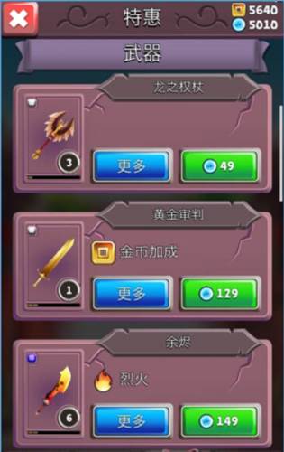 刀锋酷跑游戏截图7