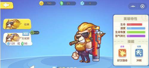 欢乐枪战真人版17